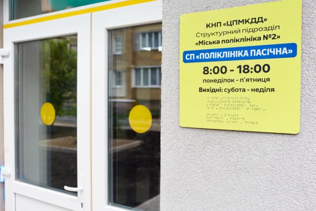 Відкриття до Дня міста: у Пасічній нова поліклініка