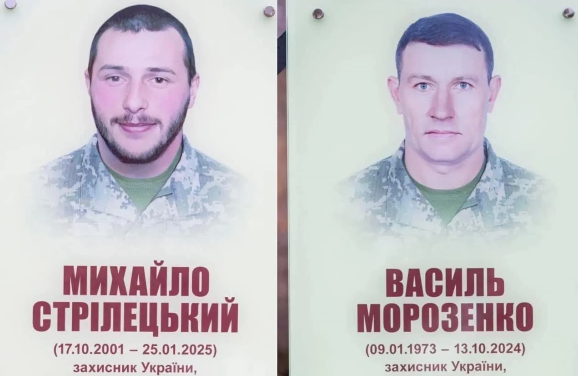 Пам’ять про полеглих: у Братківцях вшанували захисників Василя Морозенка і Михайла Стрілецького