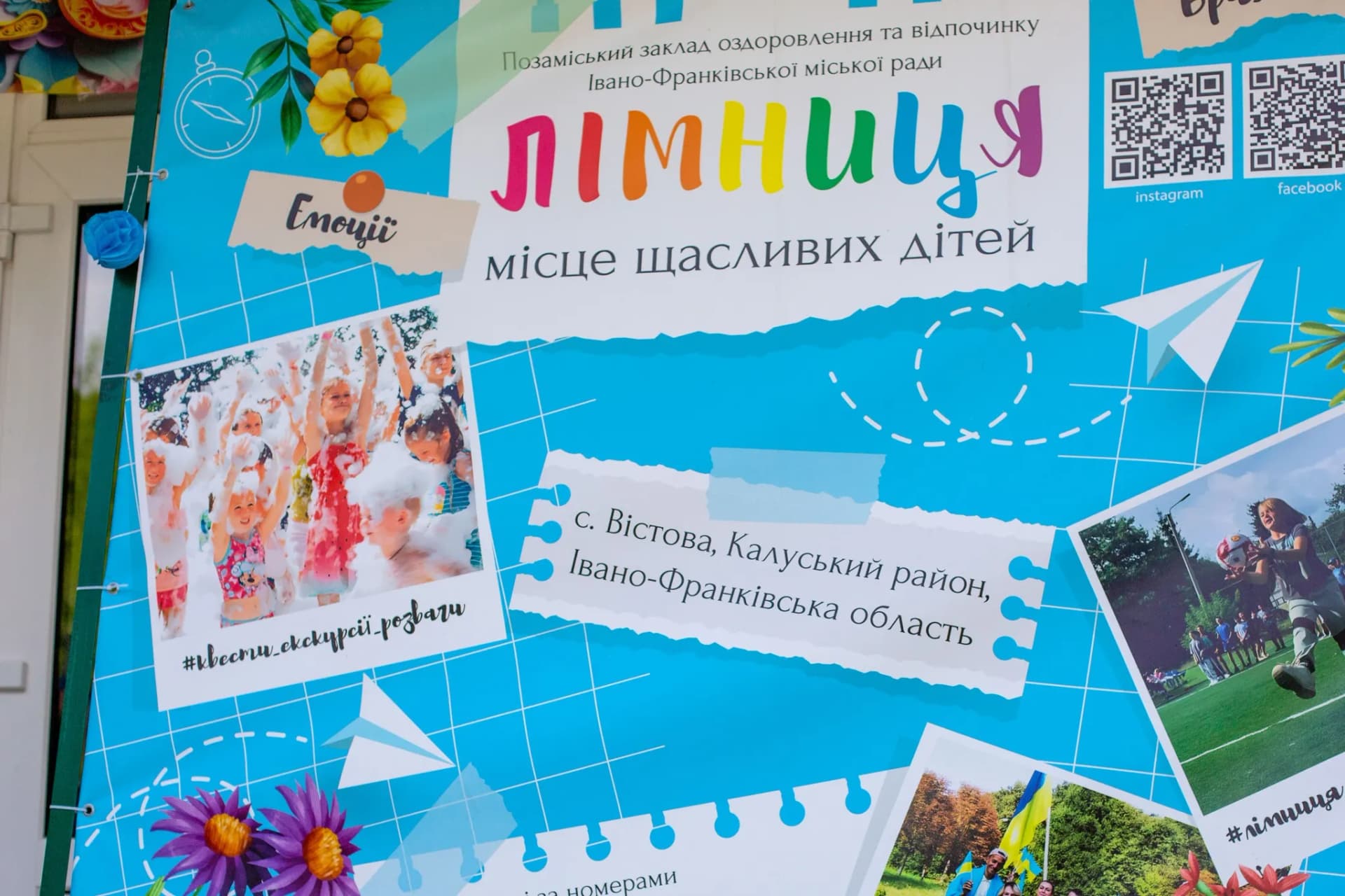 Друга зміна «Лімниці»: відпочивають діти з прифронтових регіонів 