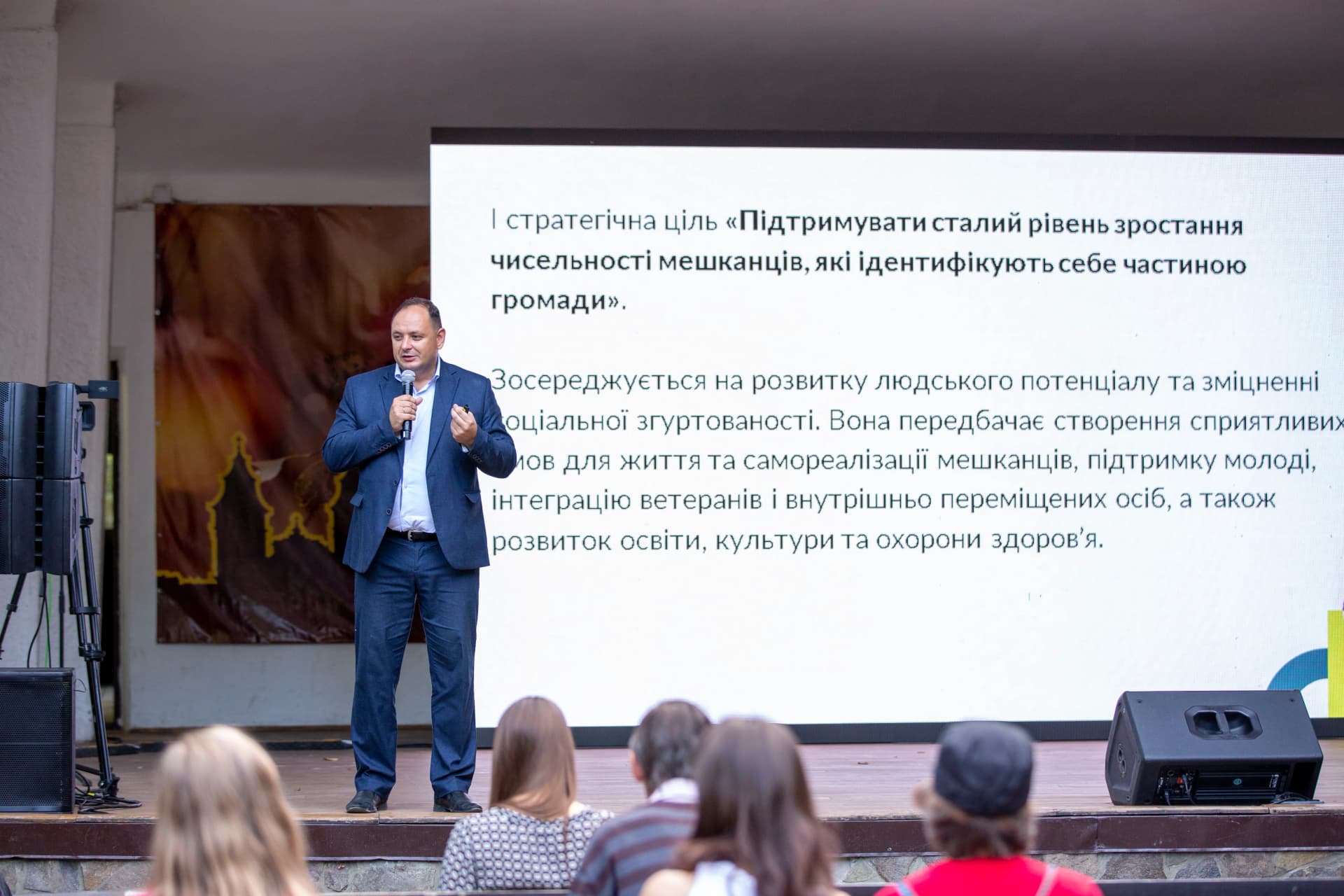 Місто презентувало подальшу Стратегію розвитку для мешканців