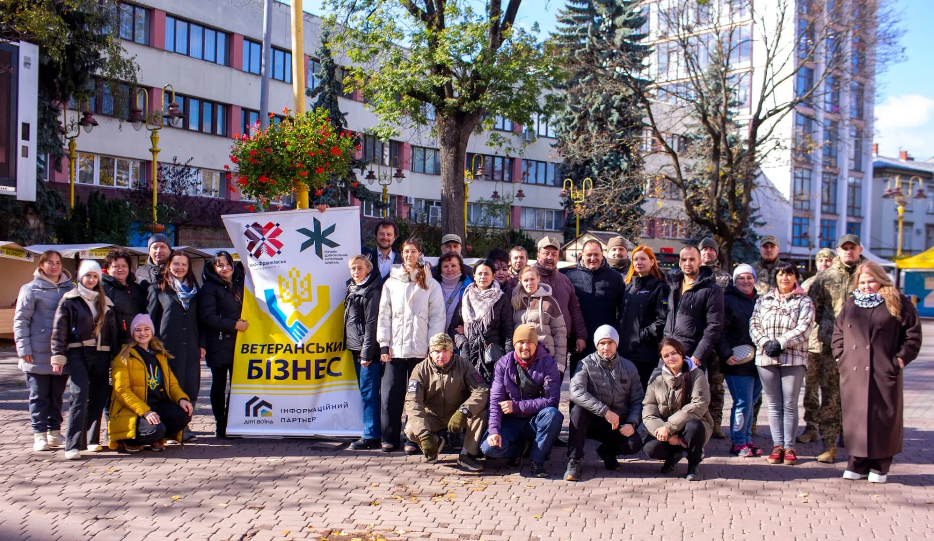 Ярмарок ветеранського бізнесу