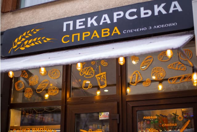 Випічка з любов’ю: у Франківську мережа пекарень «Пекарська справа» пропонує відчути смак дитинства 