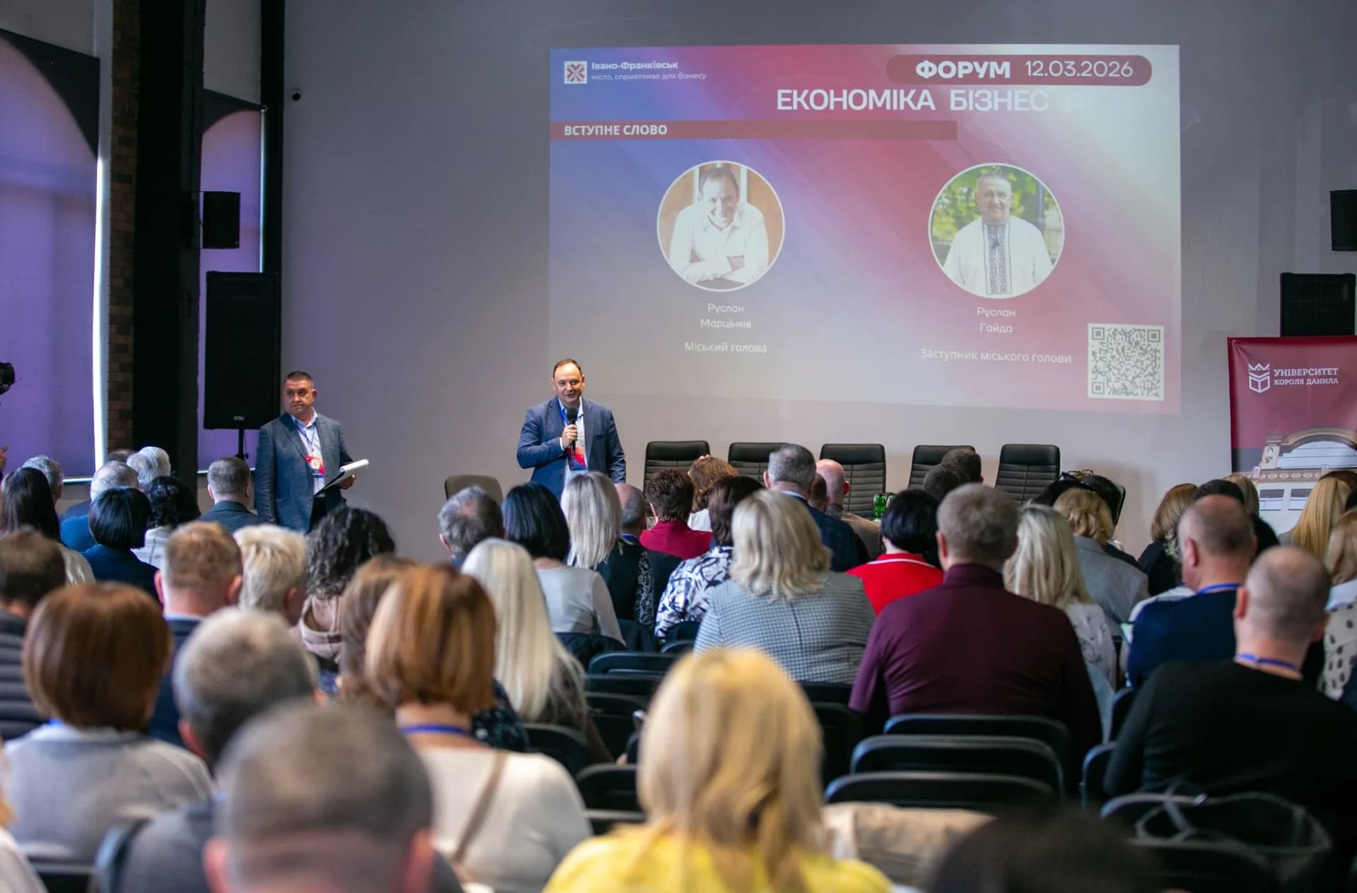 У Франківську відбувся форум «Економіка. Бізнес. Люди»