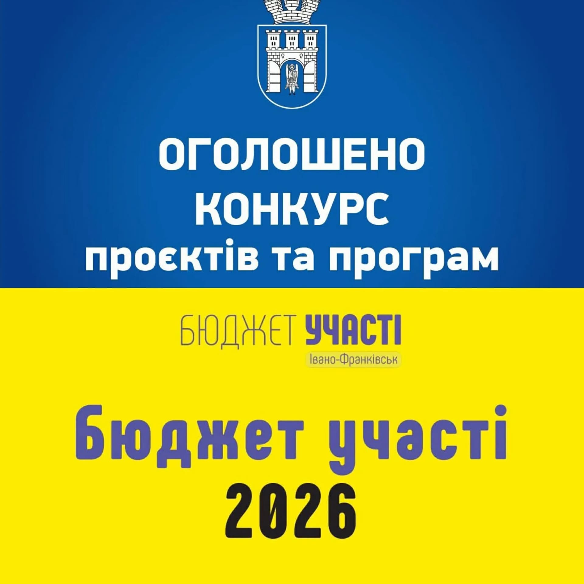  Різні програми, але спільні цілі: допомогти військовим та змінити місто на краще