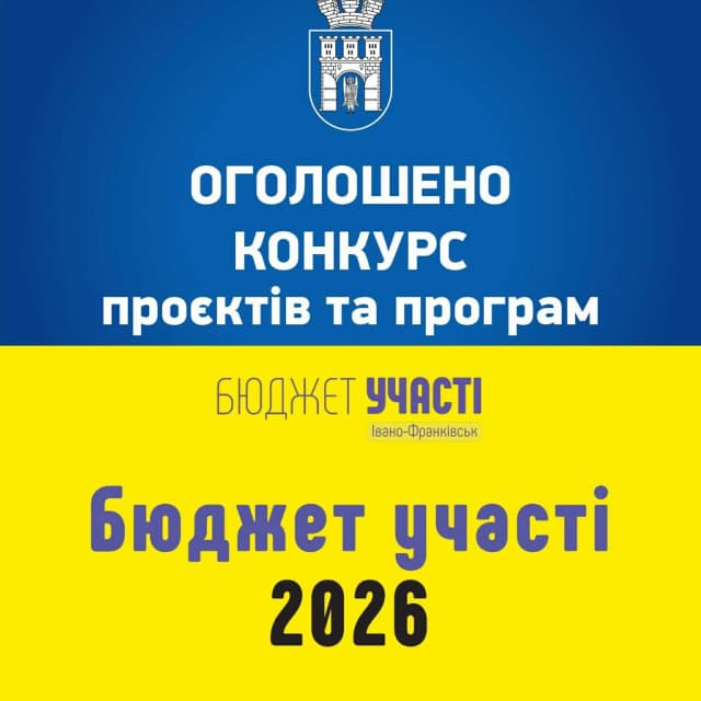  Різні програми, але спільні цілі: допомогти військовим та змінити місто на краще
