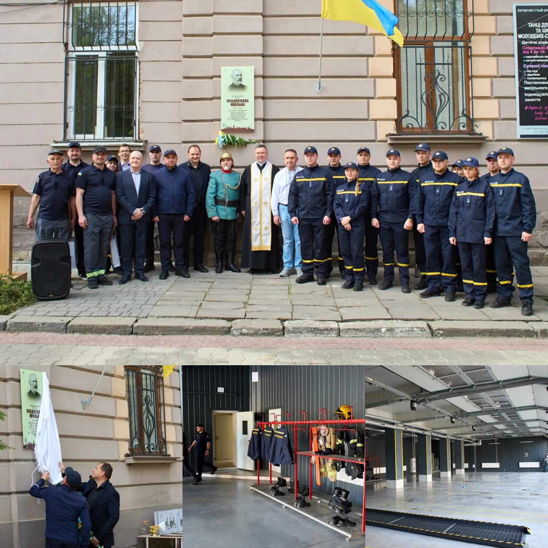 Пам'ятна дошка Владиславу Мюльну та допомога сучасним рятівникам 