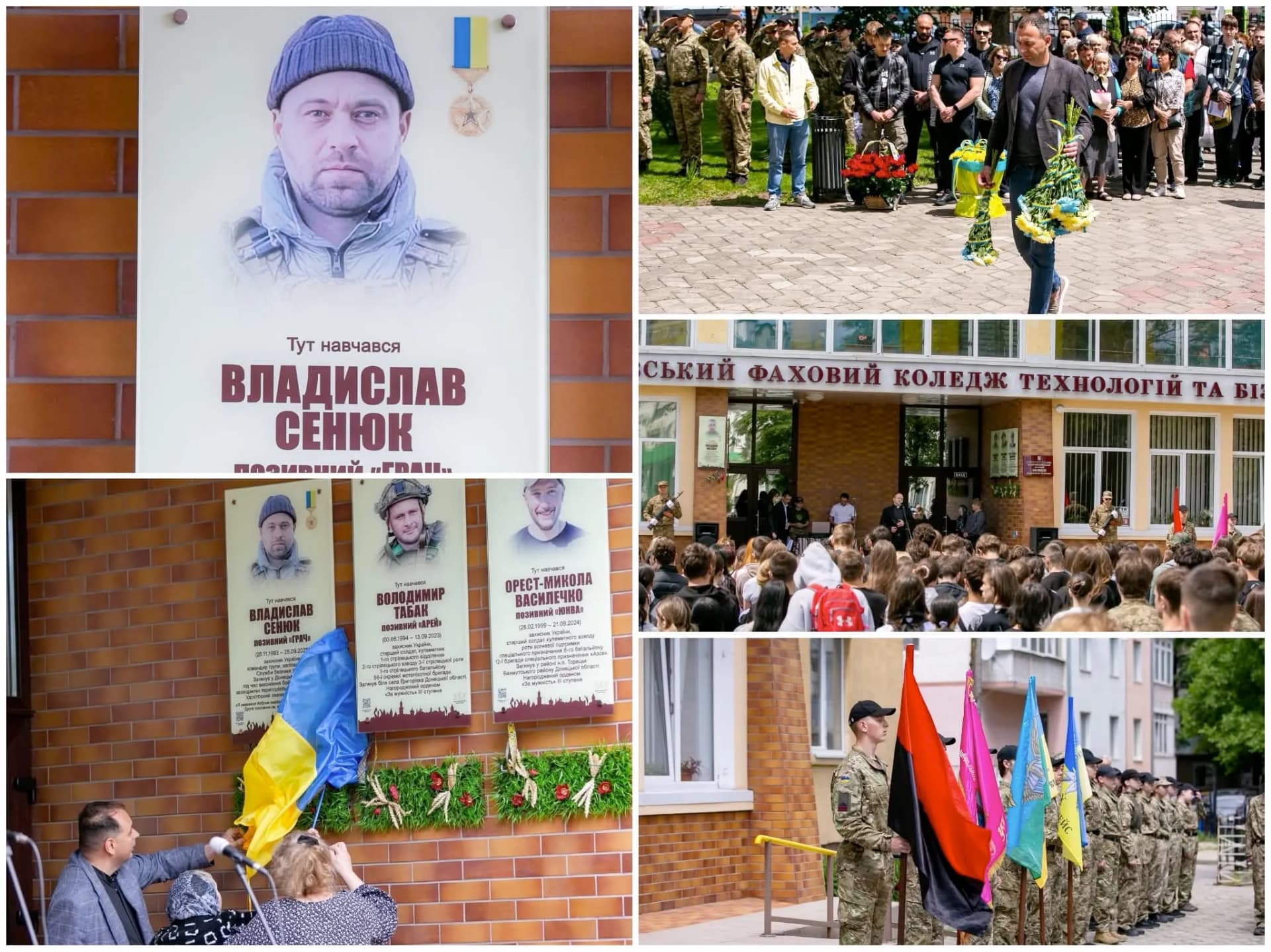 У Франківську відкрили анотаційну дошку Герою України Владиславу Сенюку