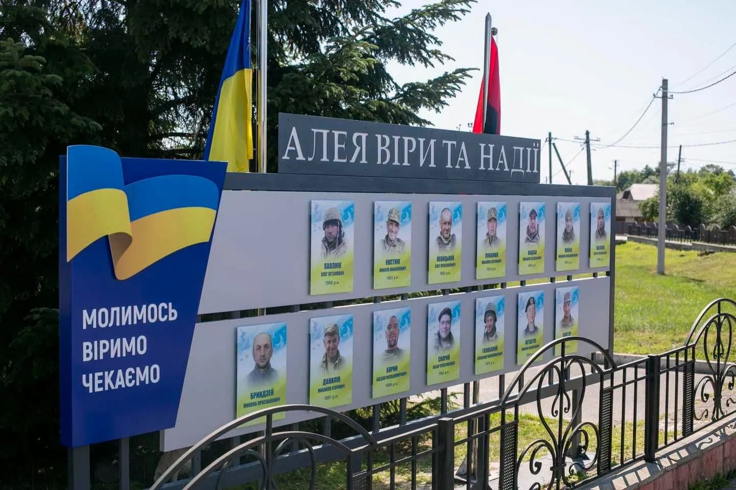 «Між болем і надією»: у Радчі відкрили Алею віри і надії