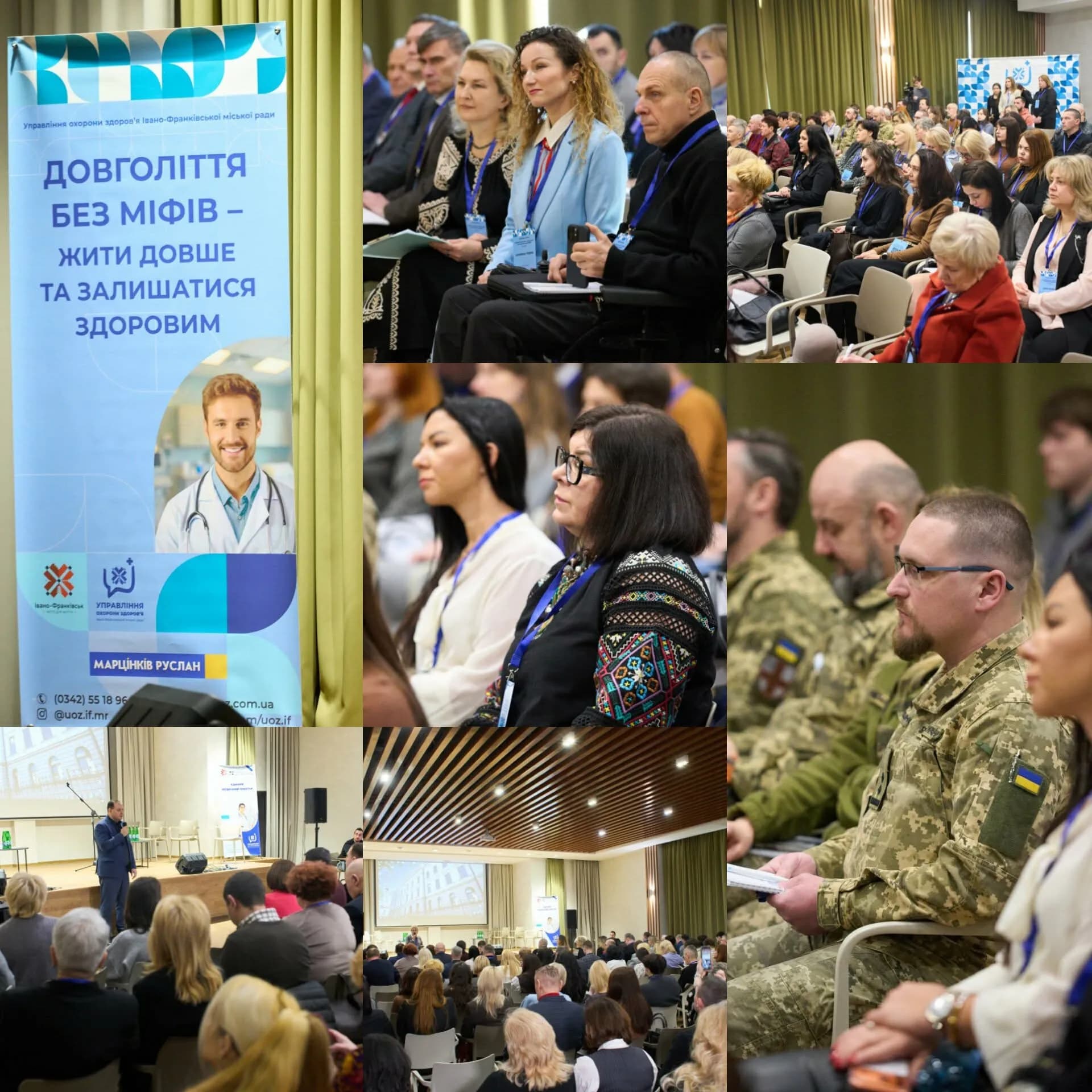 Медичний форум про виклики й здоров’я