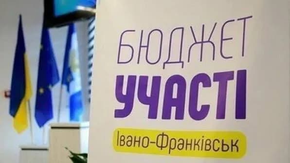 13 голосів для змін: обирайте найкращі проєкти «Бюджету участі»