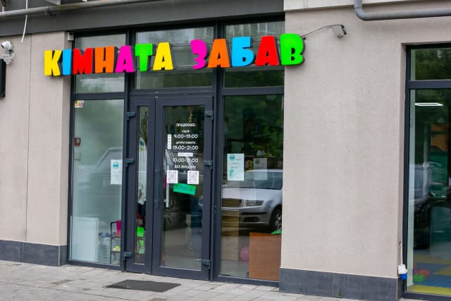 Ветеранська справа з турботою про дітей: історія «Кімнати забав»