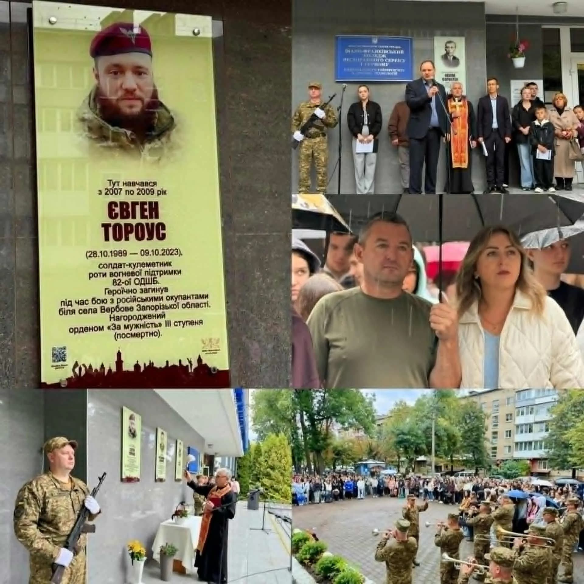 «Це наш обов’язок пам'яті»: у Франківську відкрили анотаційну дошку захиснику Євгену Тороусу